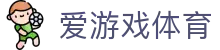 爱游戏官网 - 体育新闻汇总 | 比分更新与专业分析